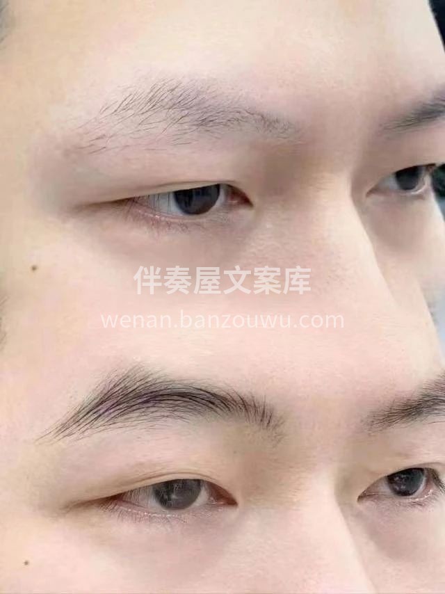 男士开运定妆🆚 作为成功的男士 眉毛非常
