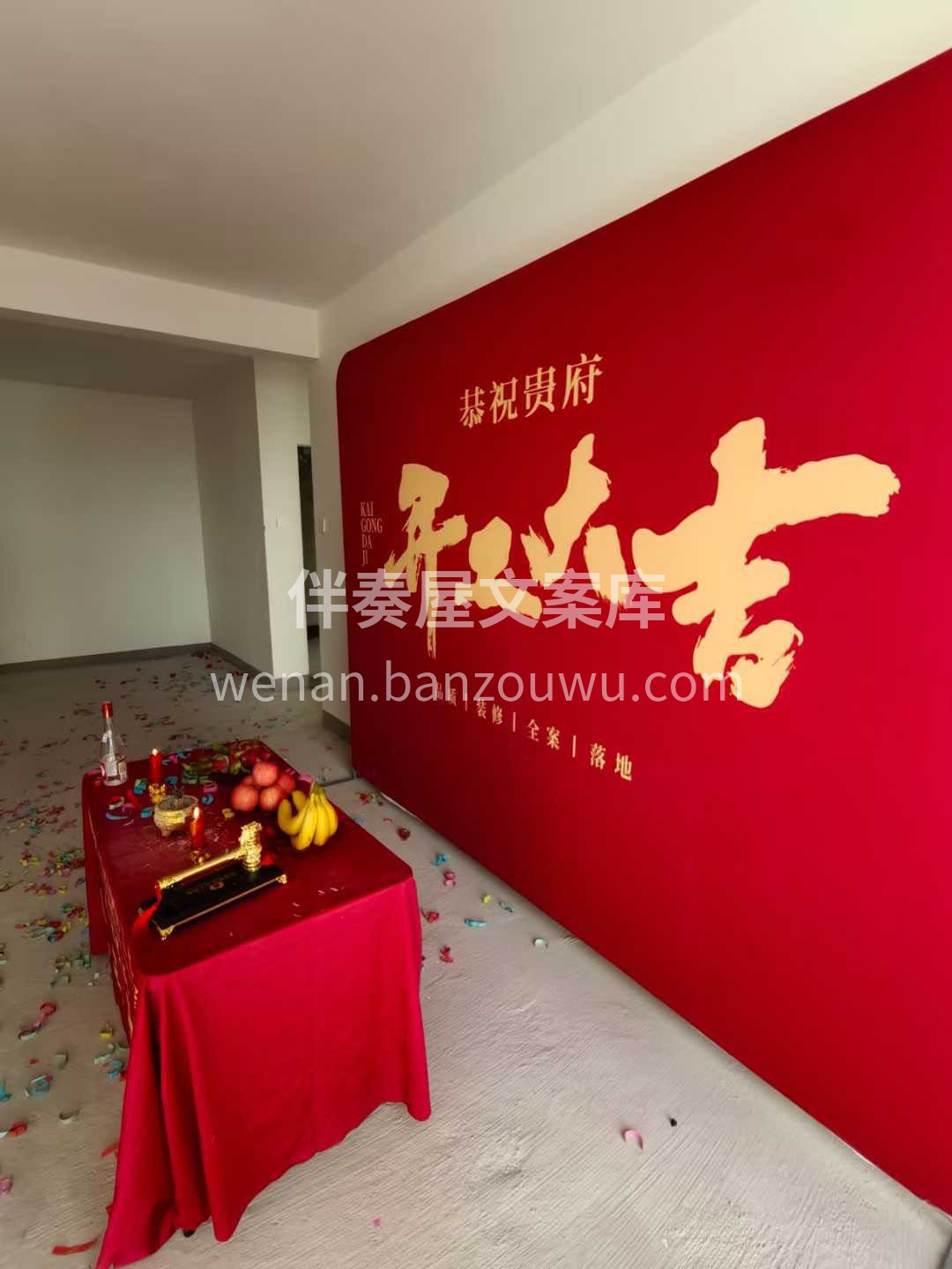 一次装修委托，是信任的郑重托付， 更是美 配图1