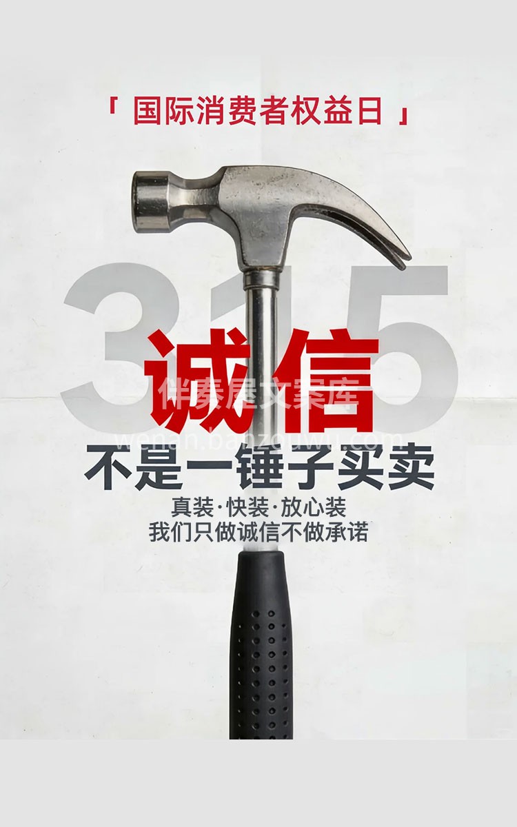 好的装修， 从来不用在 315 这天刻意