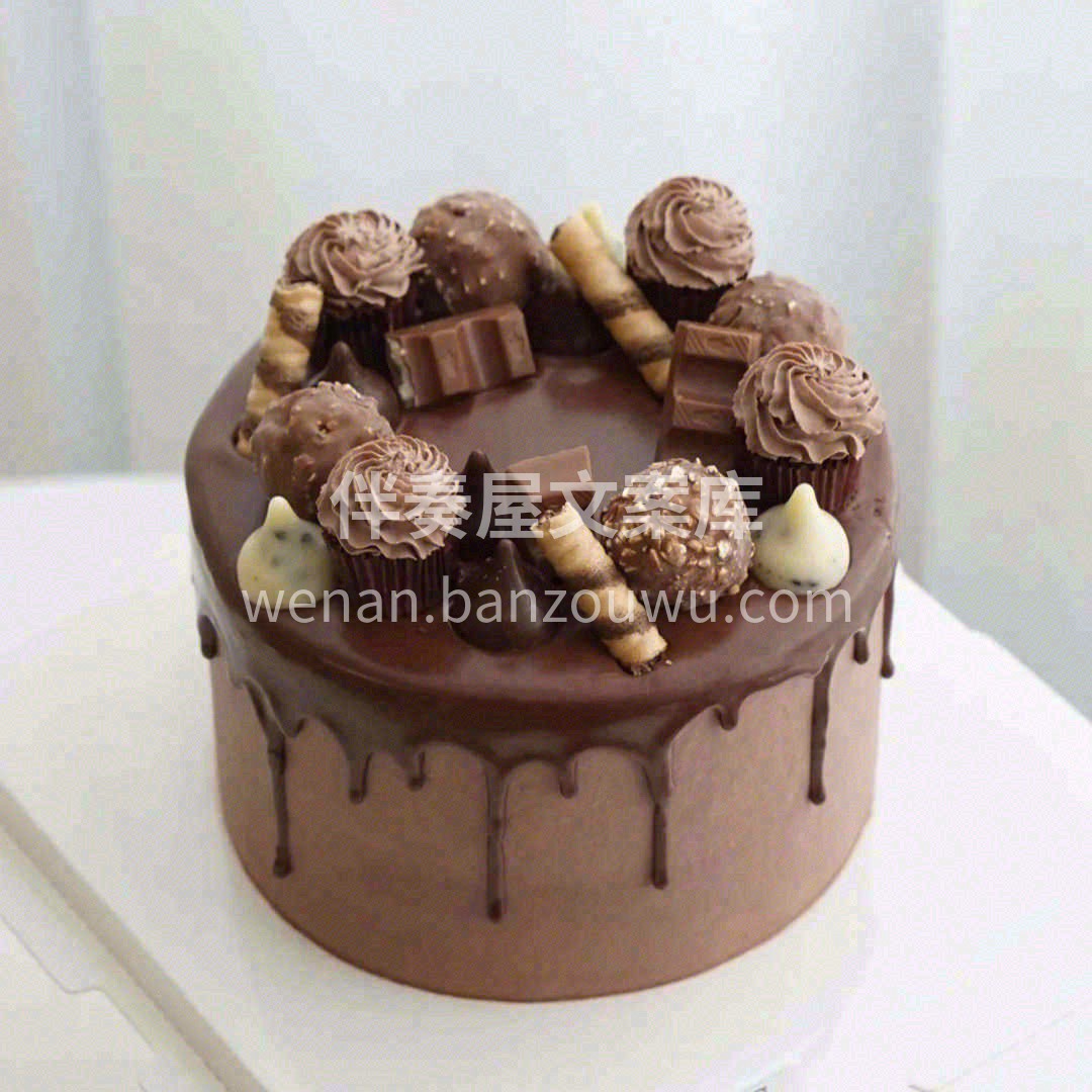 我有蛋糕🎂你有故事，美好且甜蜜💕#巧克力 配图3