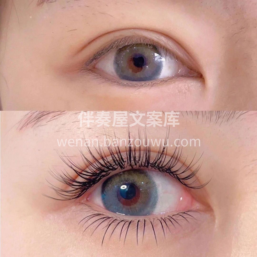 美睫，从来不是消费 而是一种对颜值的投资