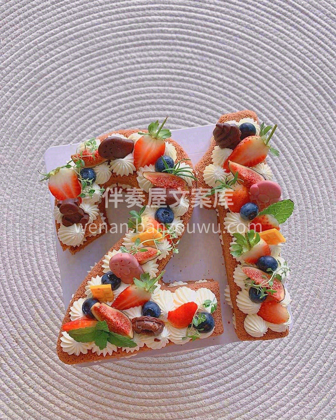 让所有的欢喜和遇见💞都在今天抵达，宝，生 配图2