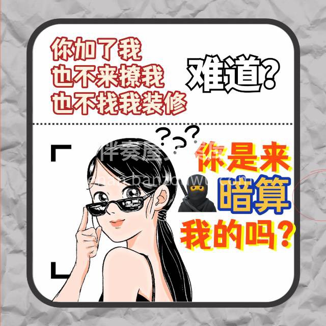 房子可以是租来的，但是生活不是。 繁华都