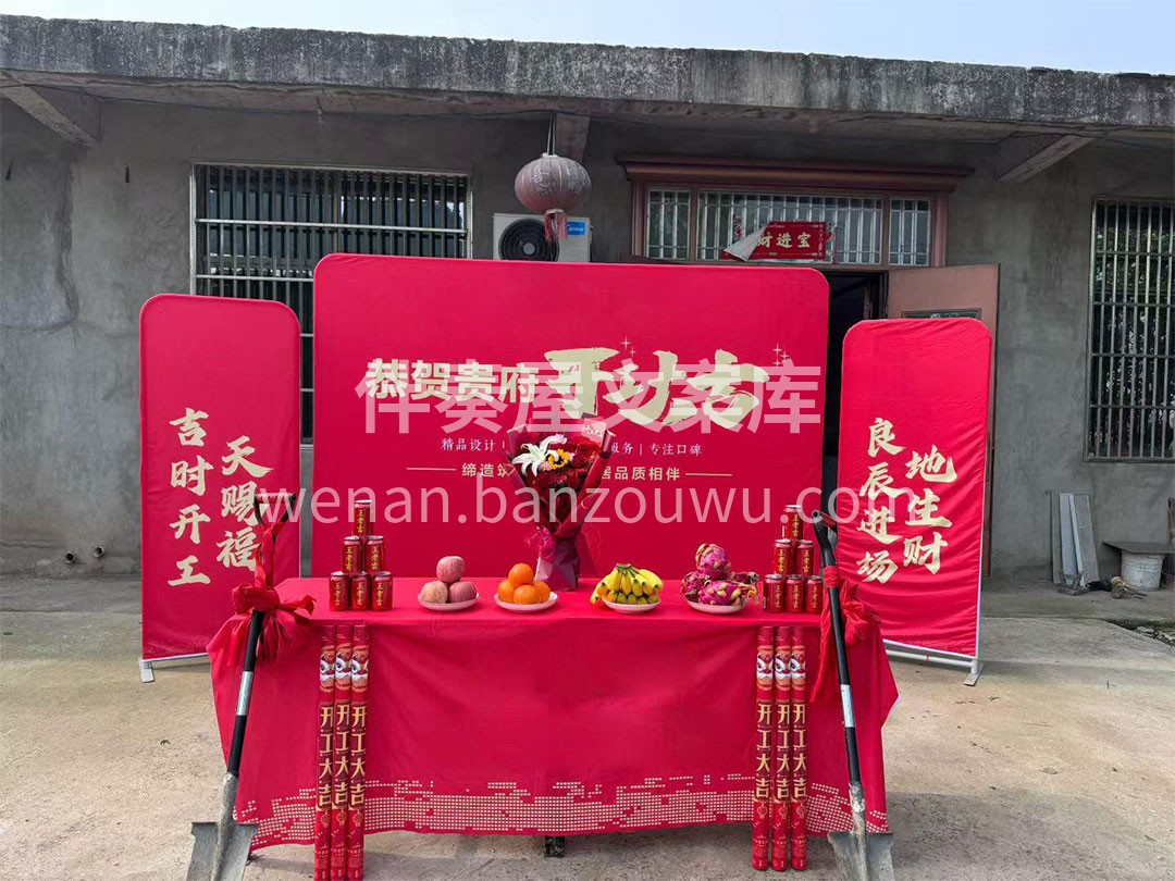 [庆祝]吉时动土，府宅启新[庆祝] 福地