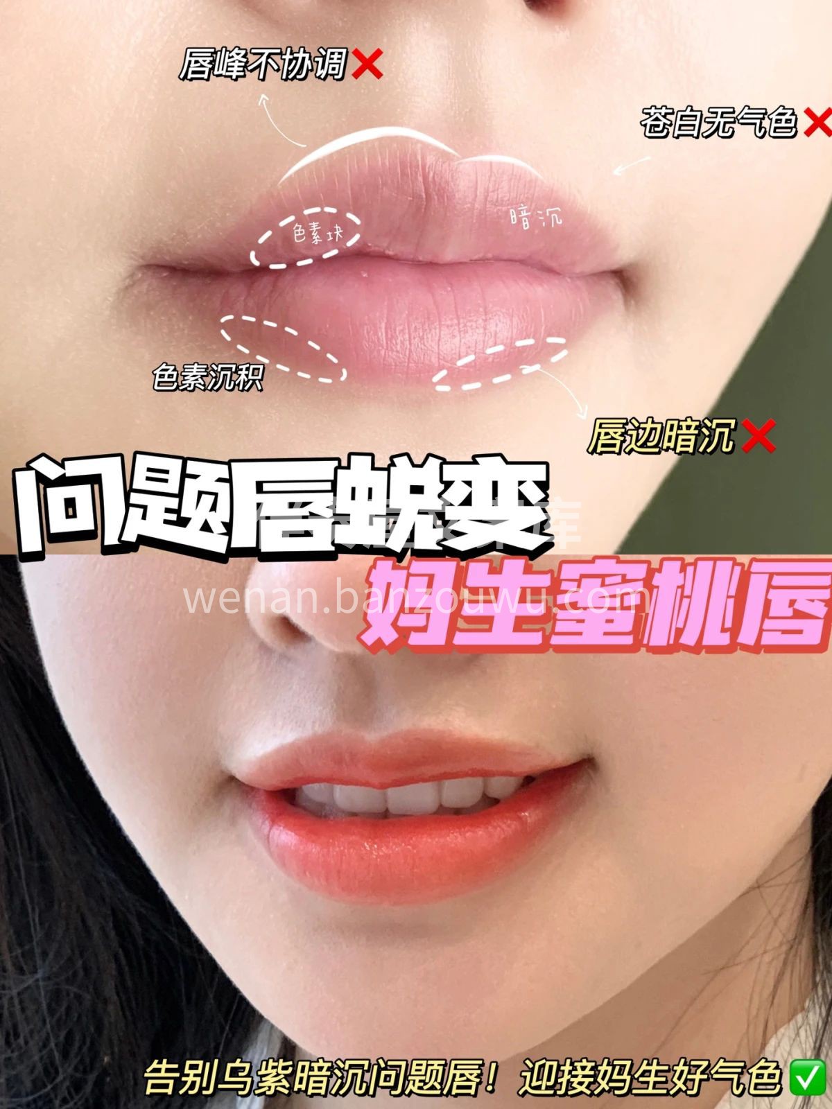 纹唇原来真的可以微调 告别乌紫暗沉问题唇