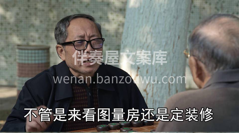 整个朋友圈都在问五一怎么过 我跟他们不一样 我一直在想装修业 配图5