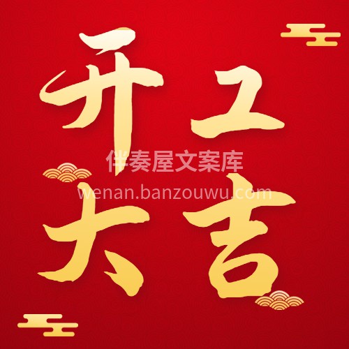 [庆祝]开工大吉[庆祝] 一次装修[握手