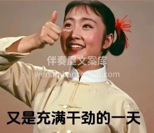 每个清晨，‮是都‬命运‮馈的‬赠。 ‮一