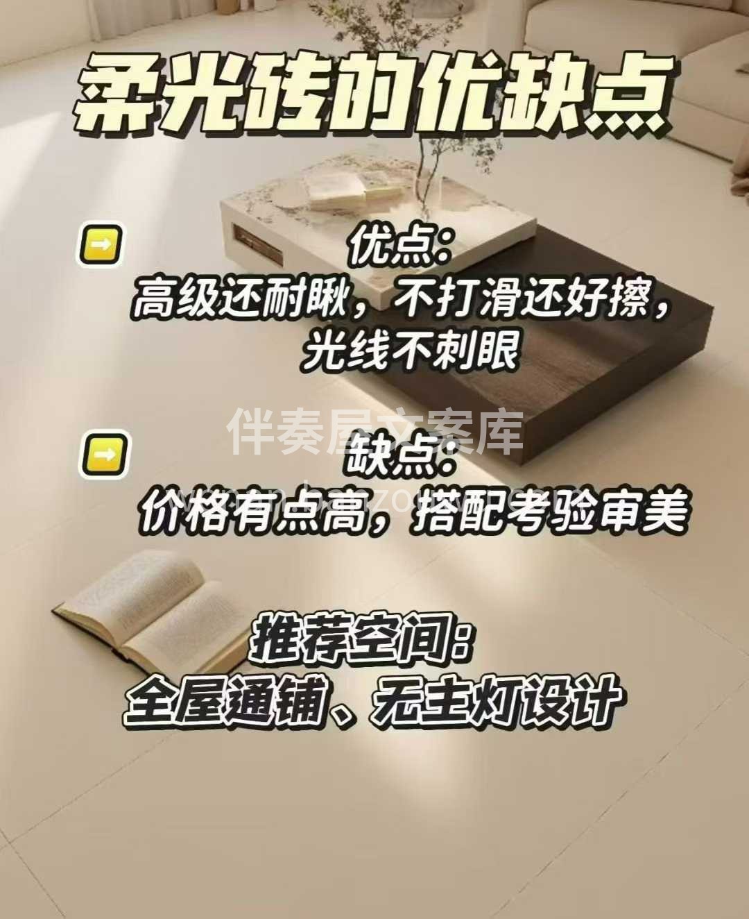 #装修纠结选什么瓷砖？一篇让你秒懂 看风 配图3