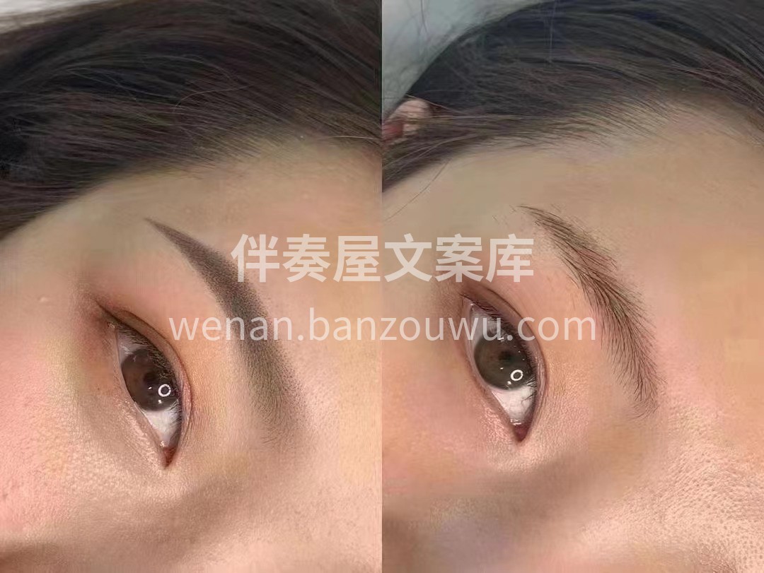 一款眉毛 其中的形与色 渐变与通透 蕴含
