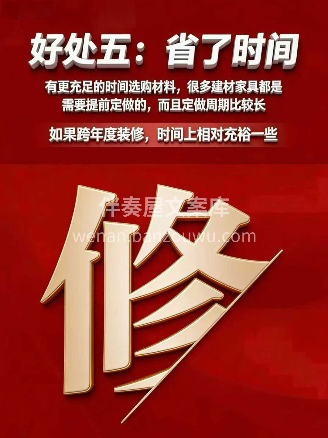 [烟花]年前定装修，锁定低价不涨价 ✅透明流程丨✅金牌施工  配图6