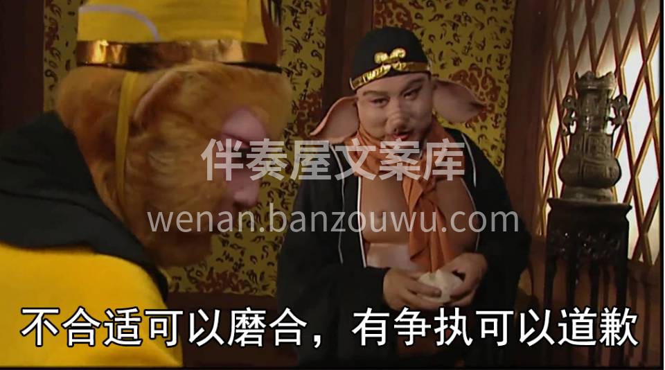 其实这两个人在一起， 不合适可以磨合，有争执可以道歉， 要是 配图5