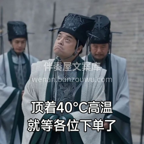 装修人‮案文‬库内‮福部‬利：《装修‮夏人‬季表情包》 配图8