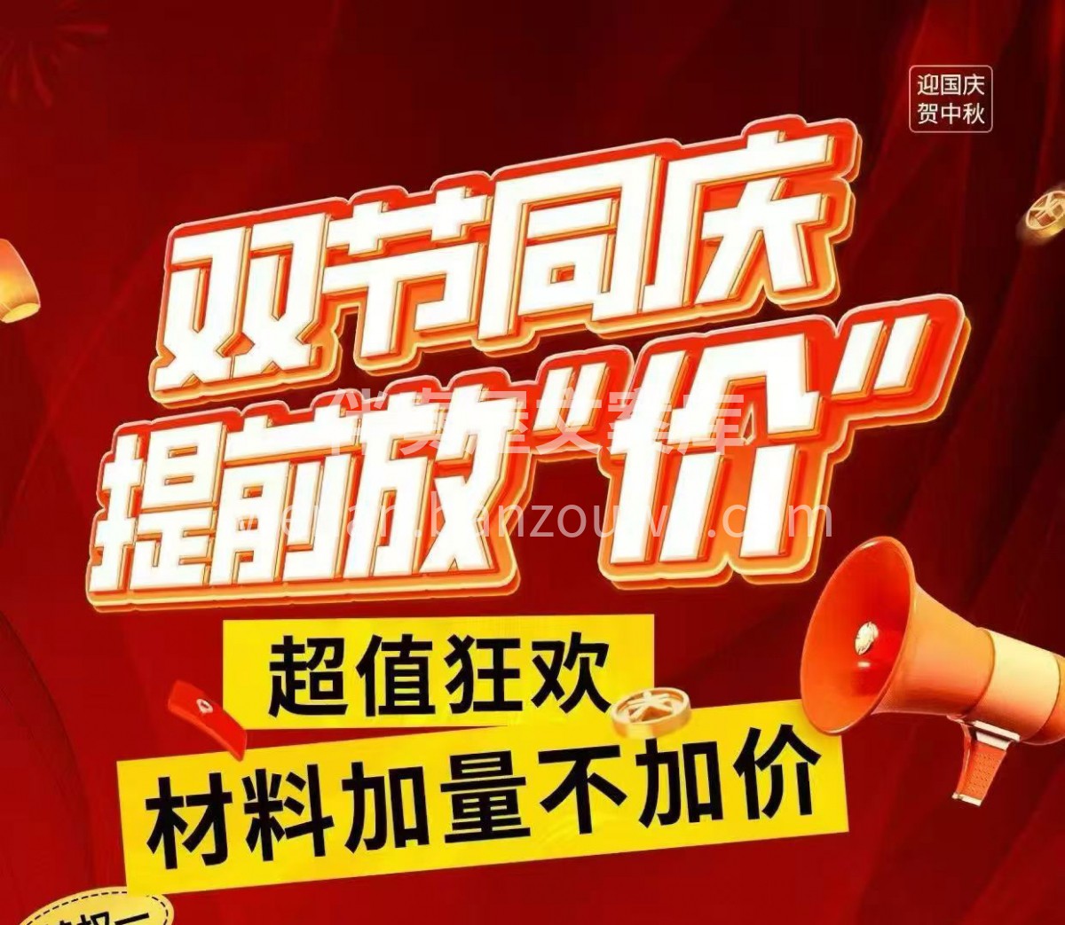 国与家撞个满怀，我与您共筑新家！ 装企精灵文案库内部福利！  配图5