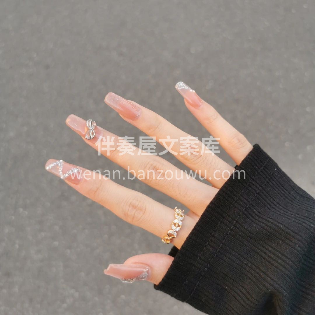 新宠美甲 仙仙bling美甲很难不爱 配图1