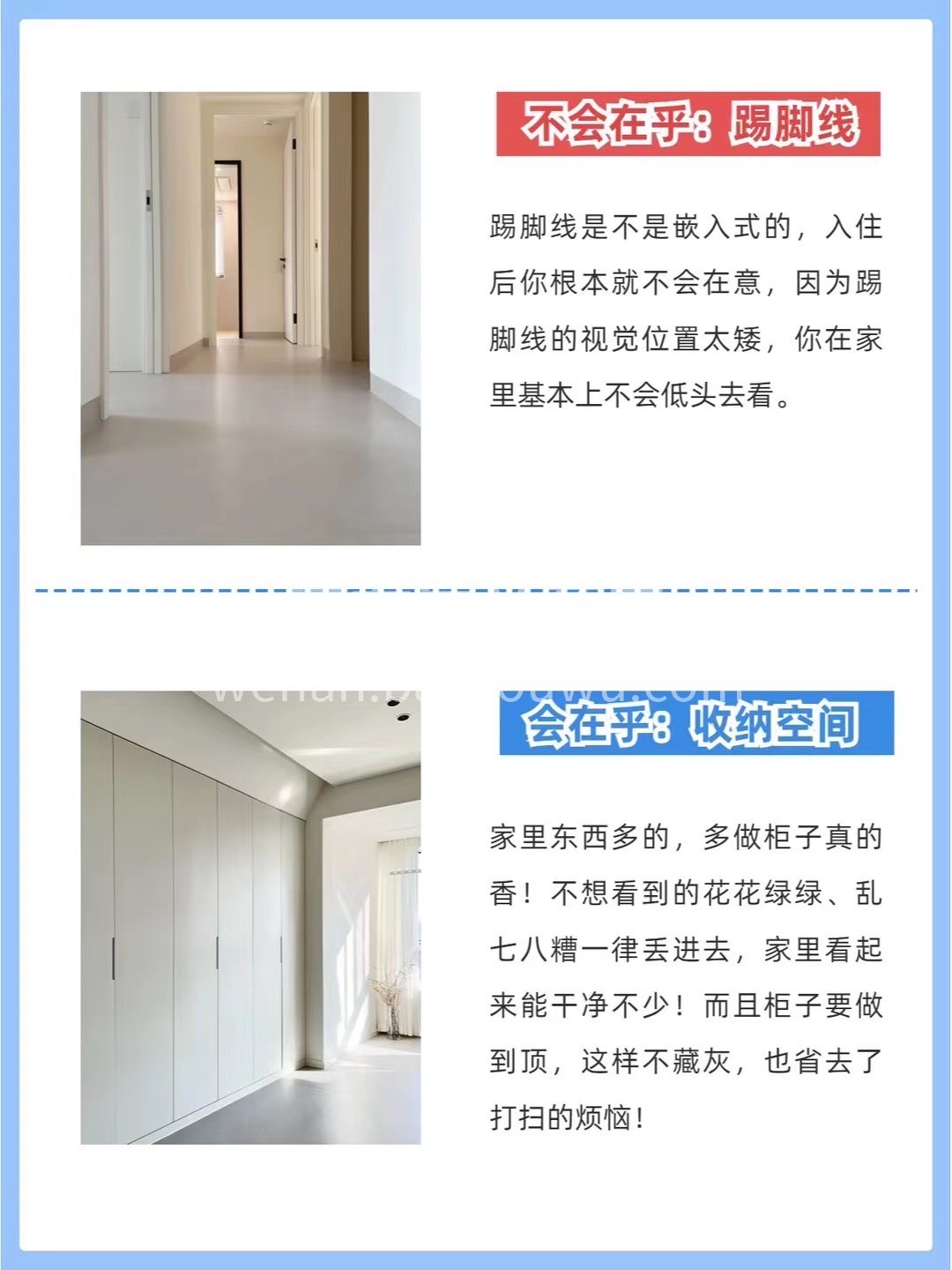 入住之后才发现： 装修前越在乎的事， 结 配图2