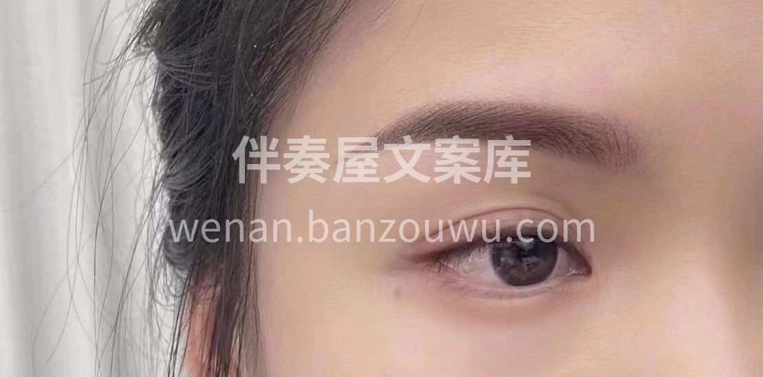 女不可一日无妆 妆不可一日无眉 什么都可 配图2