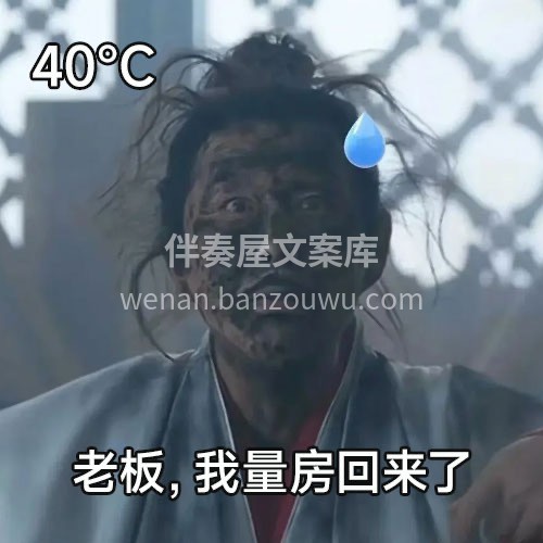 装修人‮案文‬库内‮福部‬利：《装修‮夏人‬季表情包》 配图5