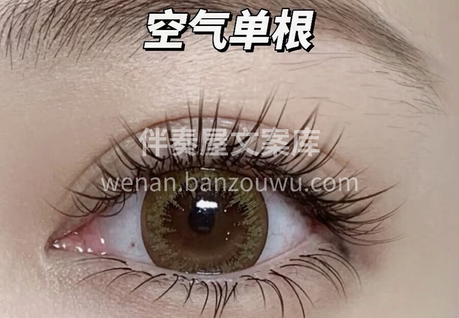 各种风格的美睫款式合集来啦！小姐妹们，蒲 配图2