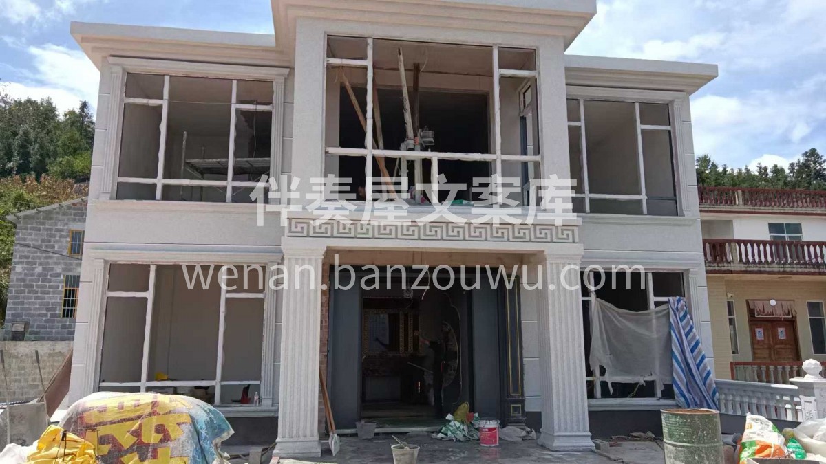 乡墅的建造，是专业与用心的结合。 从地基