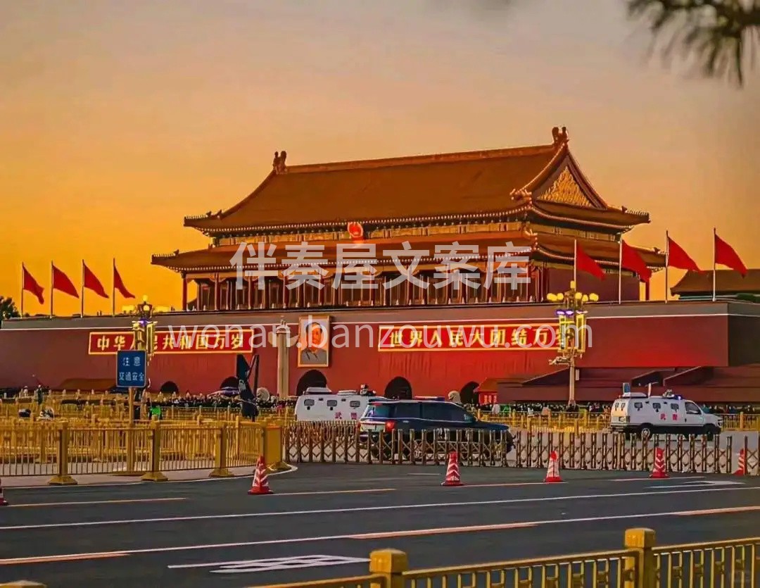 装修人文案库内部福利——《国庆节发圈配图素材》 祝装修人节日 配图6