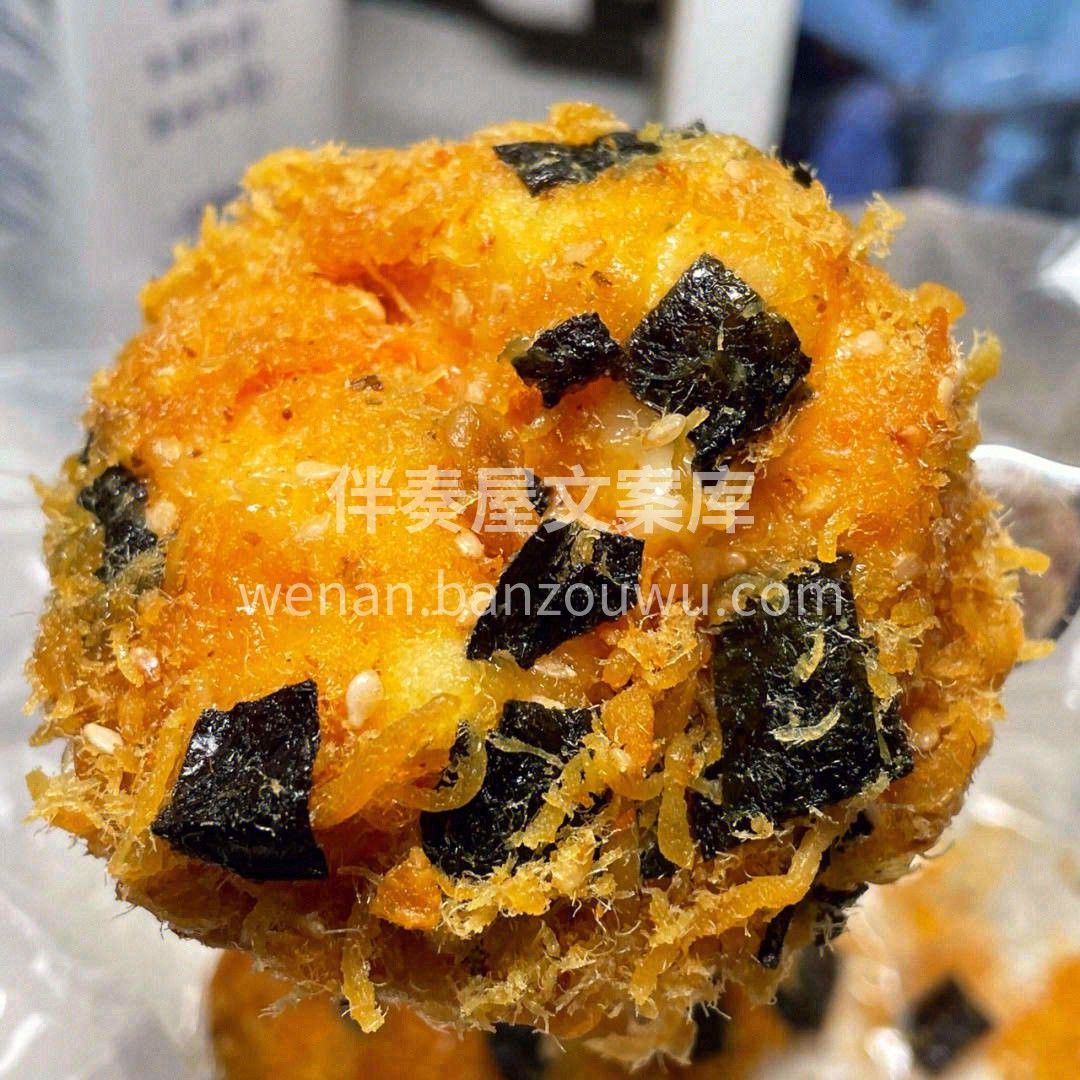 💥脆海苔+咸香肉松包裹整个小贝🎊 细嚼还 配图3