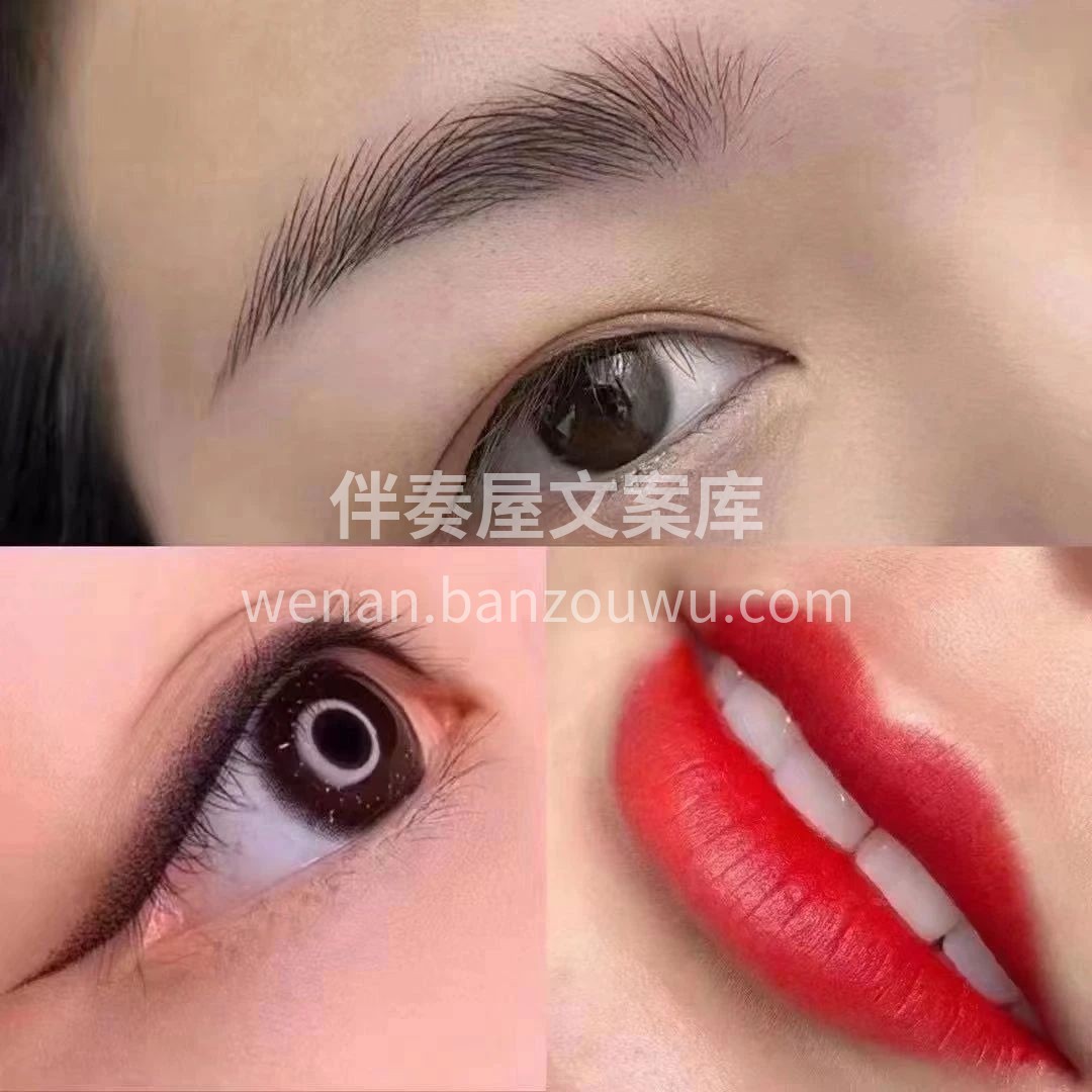 纹绣是“焊在脸上的妆” 让你随时随地光彩