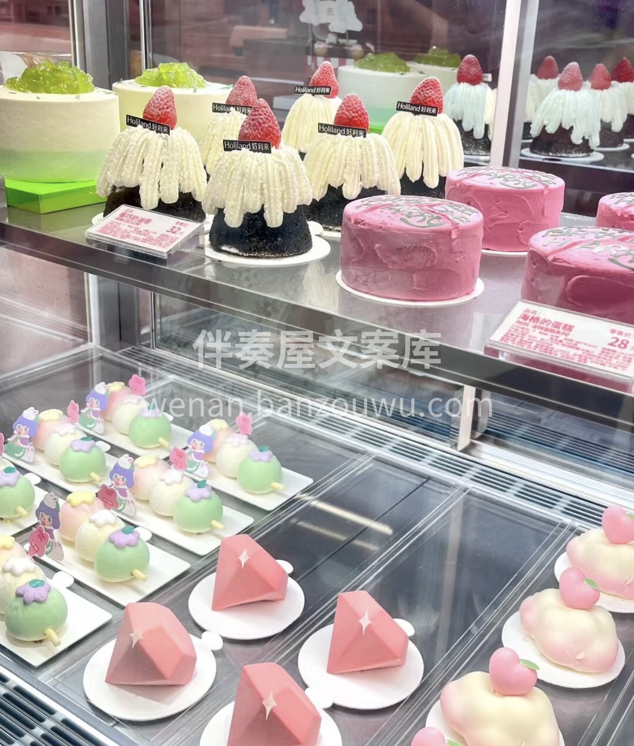 想请你在夏天吃个蛋糕不是夏天也行，不是你 配图1
