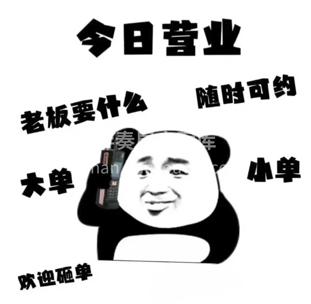 客户不在大小，消费不论多少 能找我的就是