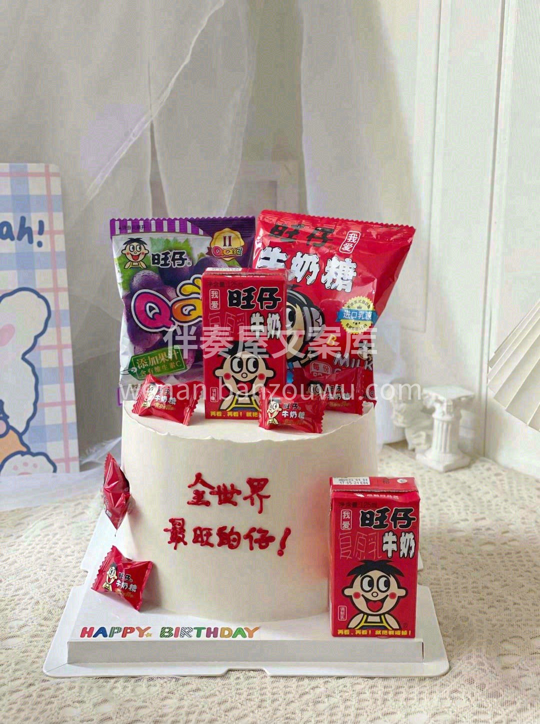 ✨星星掉进海里🍬糖果掉进梦里 而蛋糕想掉 配图1