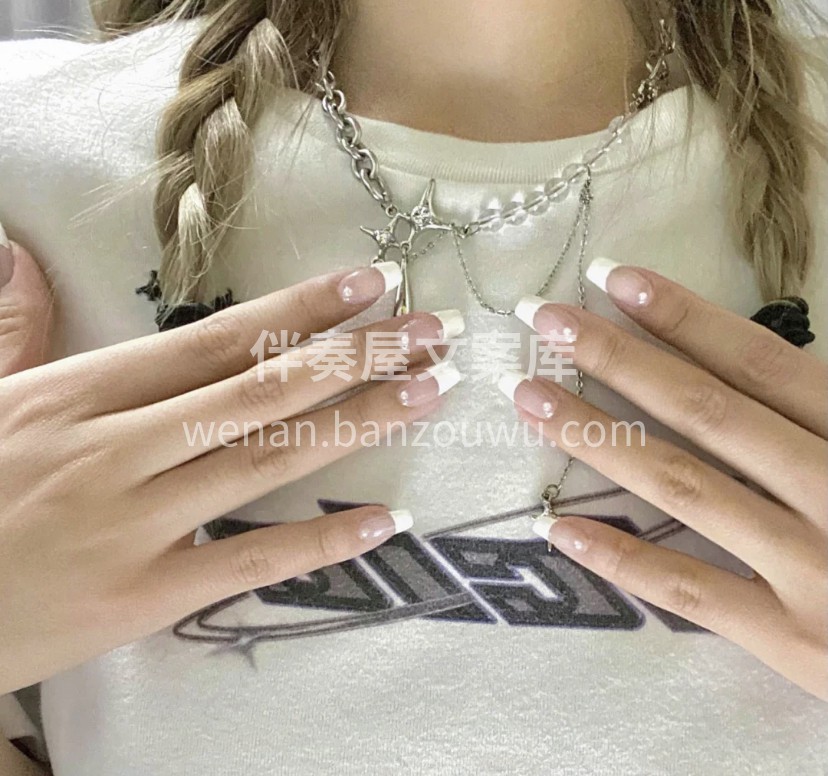 法式美甲💅白色系纯欲感越看越爱 法式白边 配图2