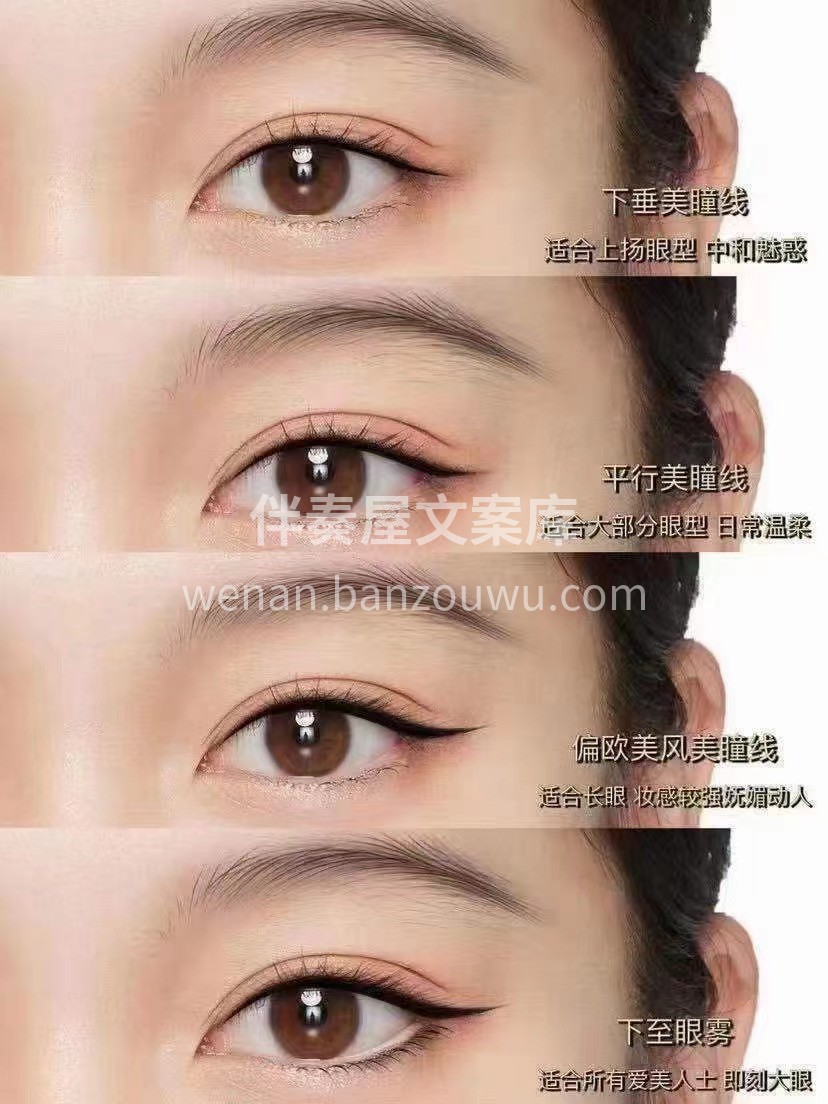 美瞳线为什么这么火： 它能够满足好的眼妆