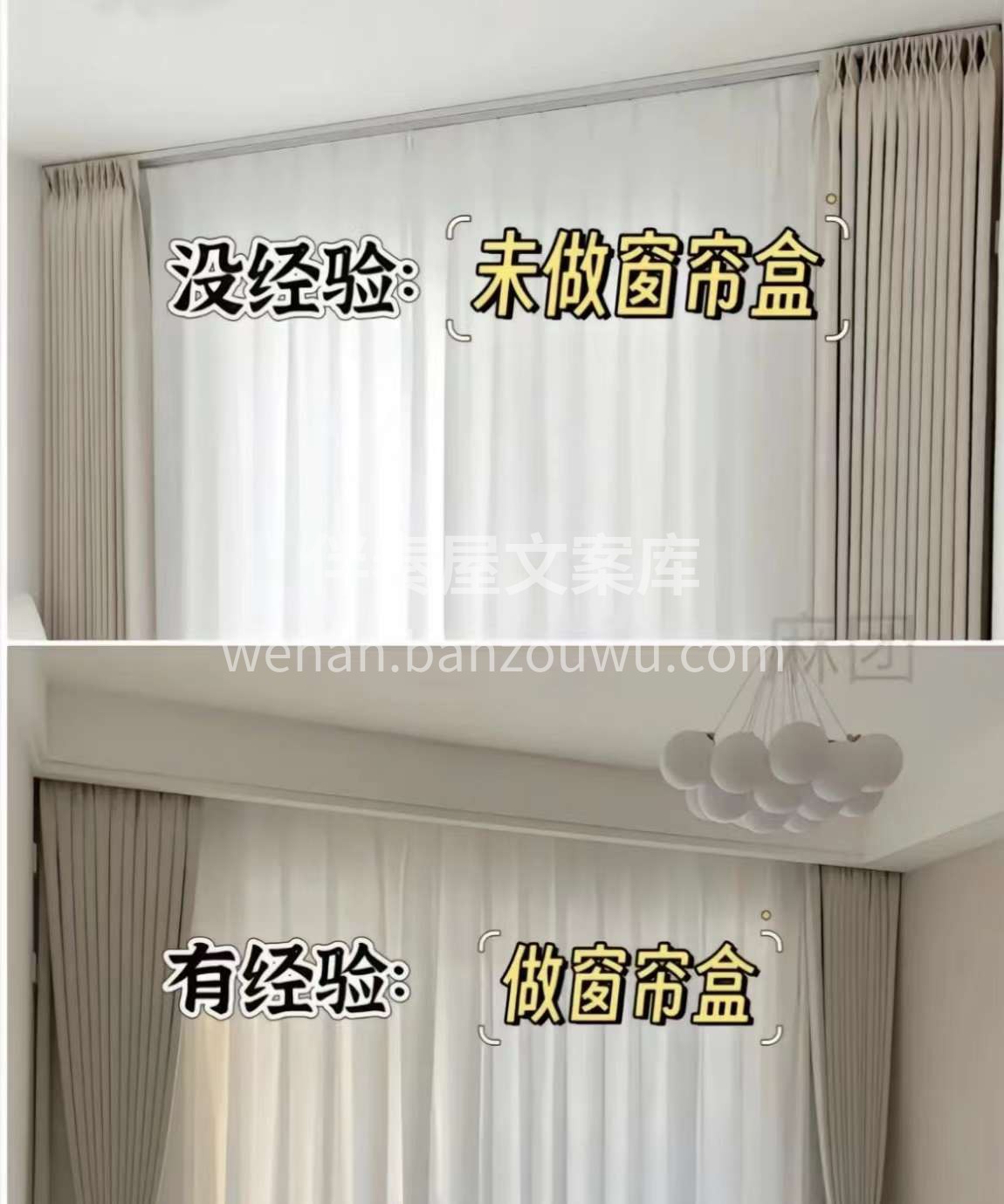 【装修避坑分享】 硬装结束，选窗帘是很多 配图2