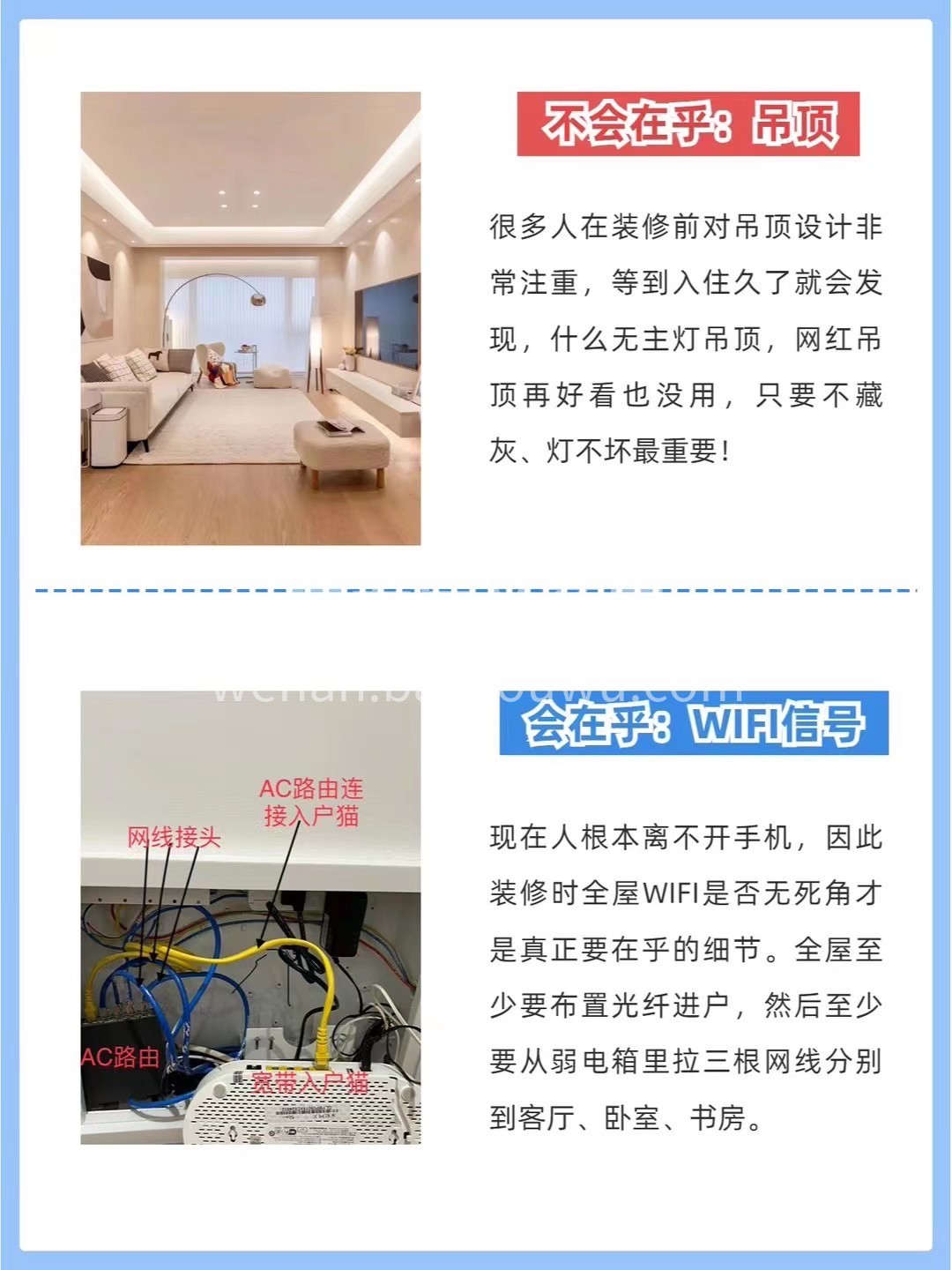 入住之后才发现： 装修前越在乎的事， 结 配图1