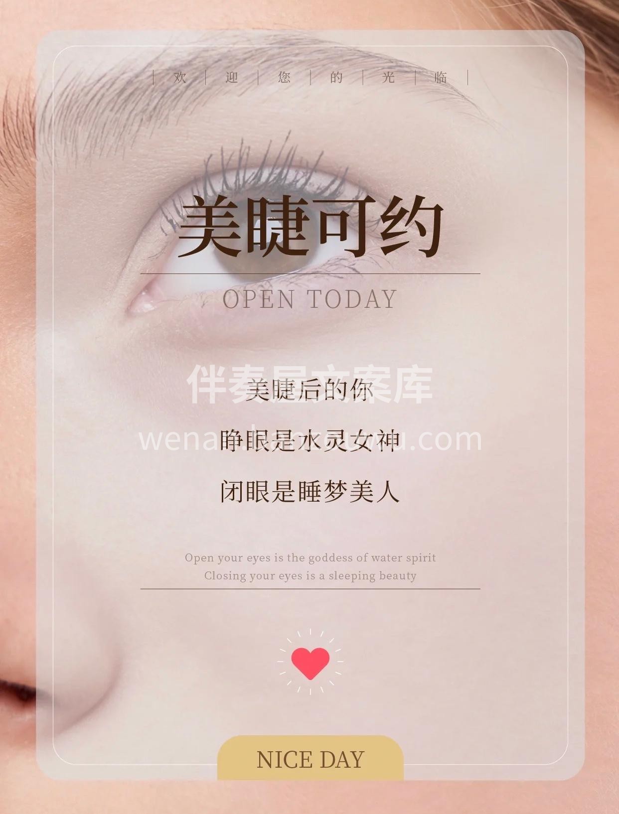 ⠀ 🤎✧◝美睫后◜✧🤎 °◡̈ 睁眼是水