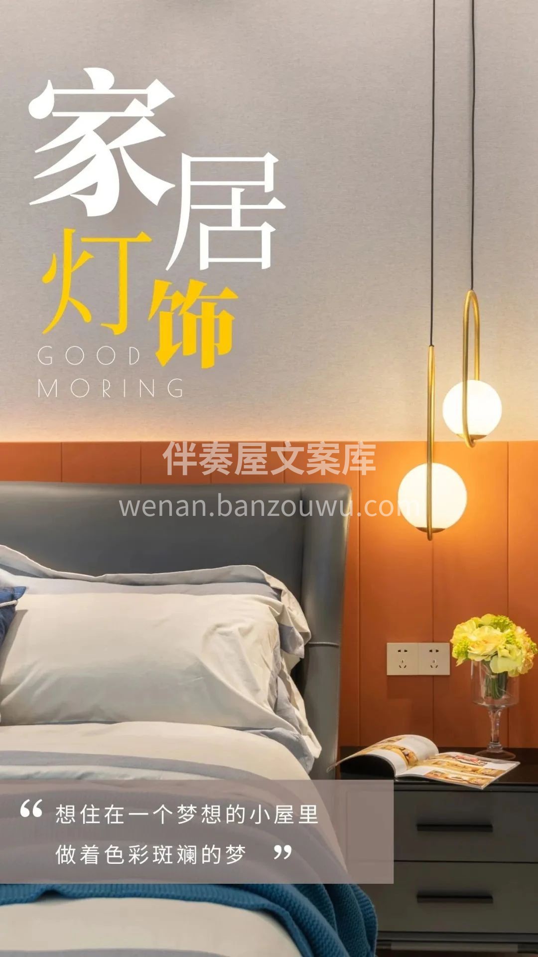 小小灯饰，大大讲究 不同的地方不同的造型