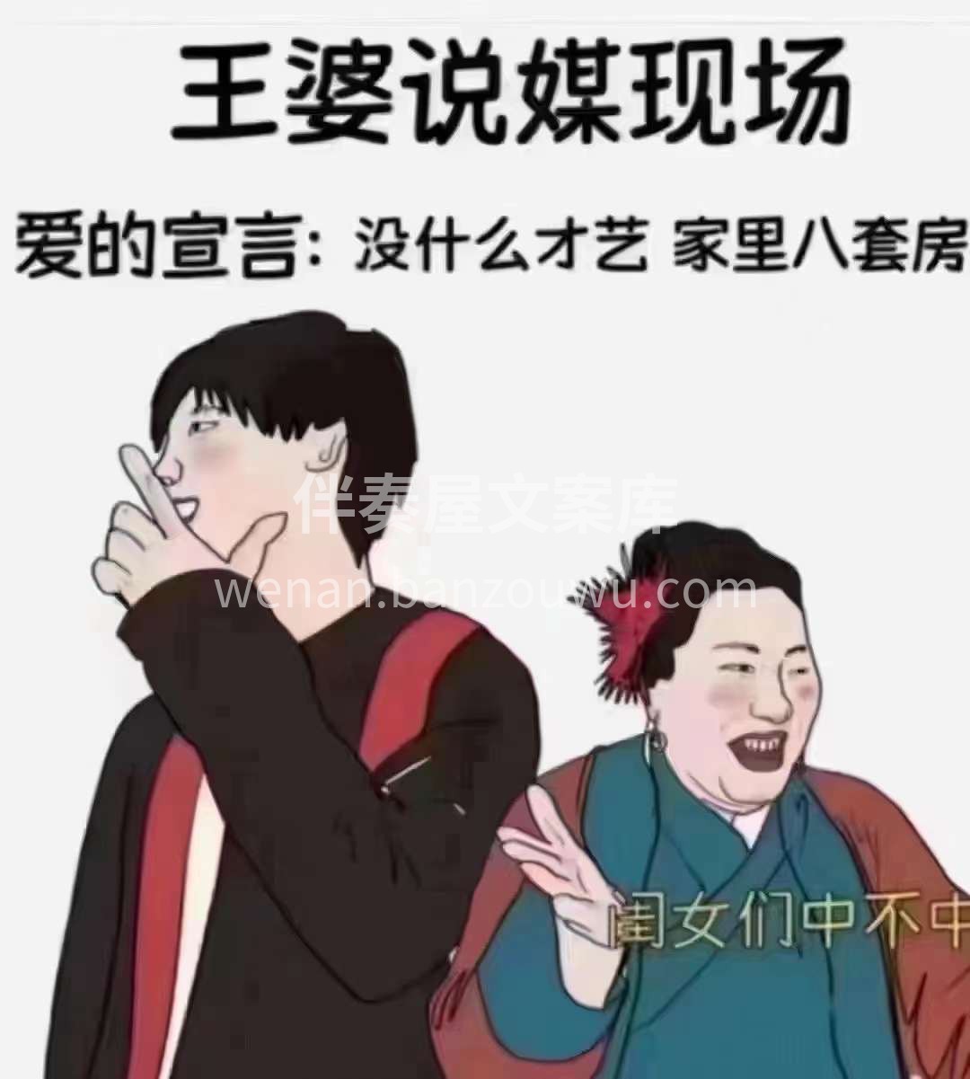 一亿人在开封找王婆说媒 一亿人在天水吃麻