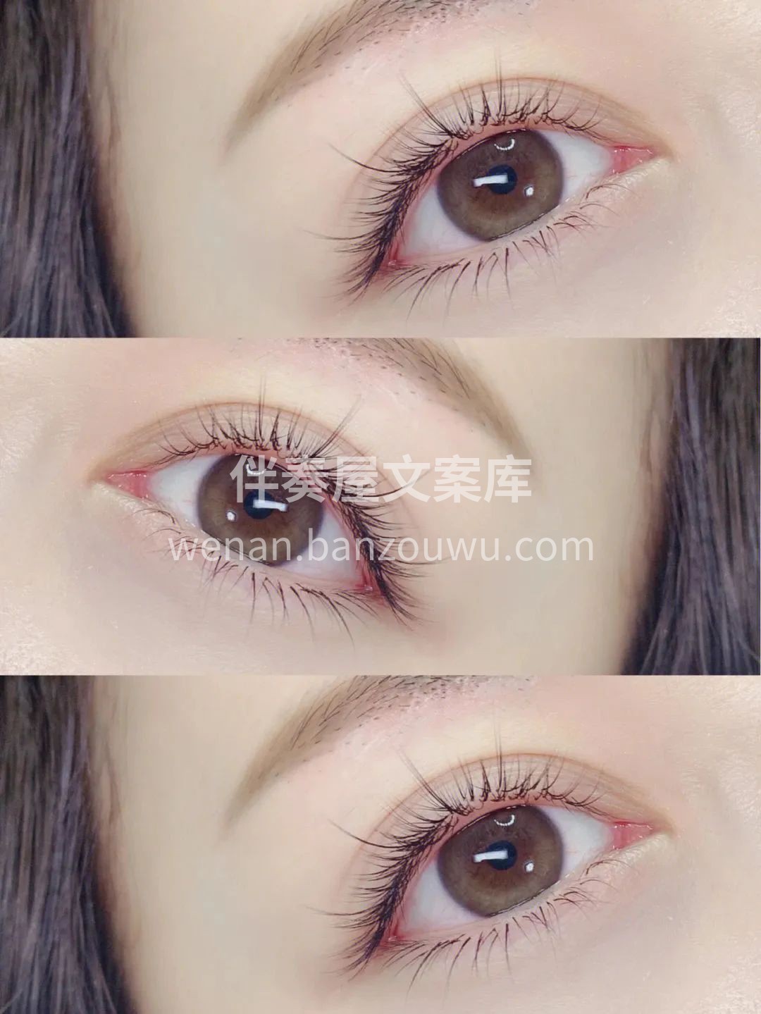 美睫师的工作不是遮丑 而是挖掘你的美，并