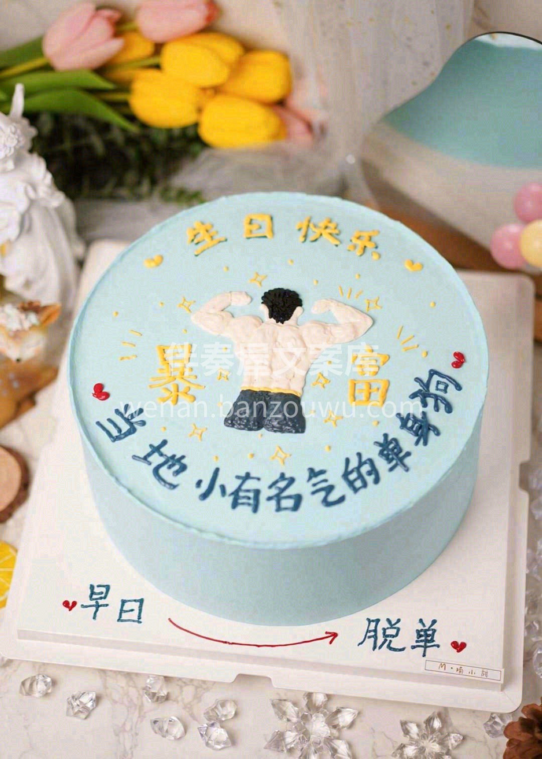 𝐦𝐲 𝐛𝐨𝐲 ♥️ 是我文案里的主角，是