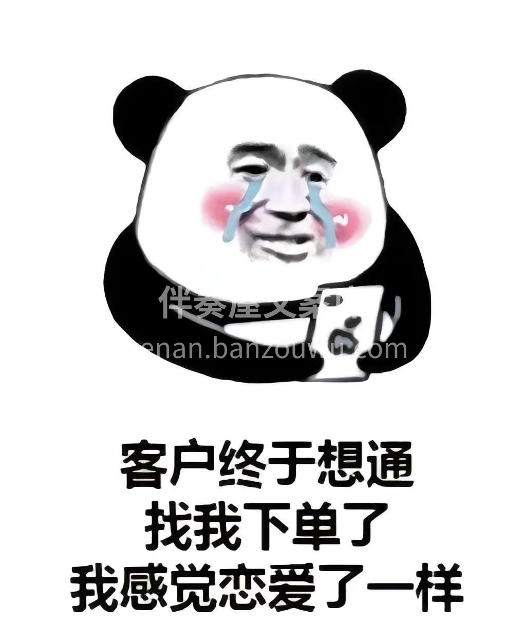 我没有什么野心 只有一颗想开单的心[鼓掌