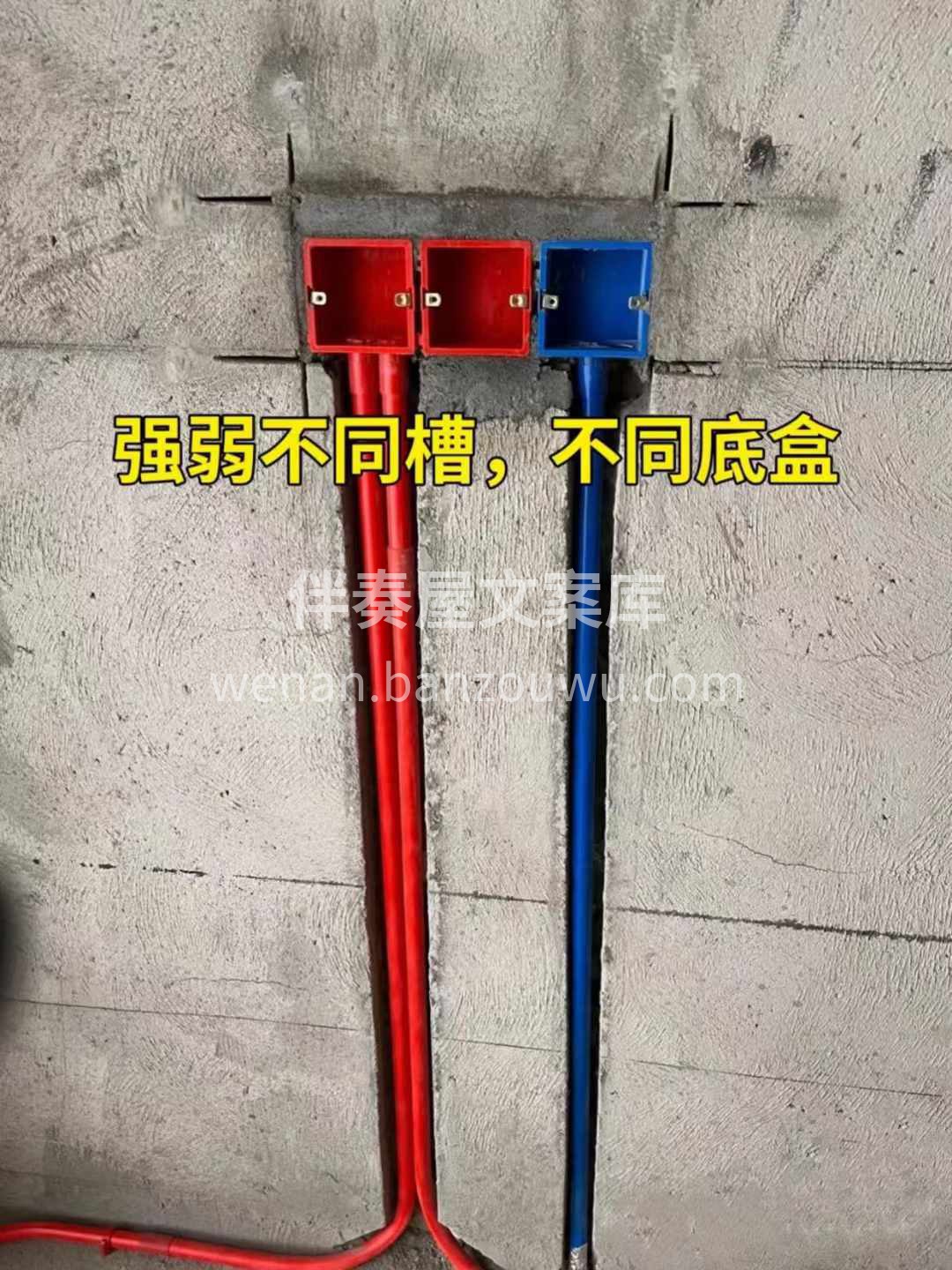 水电施工注意事项： 好的装修就在于细节， 配图1