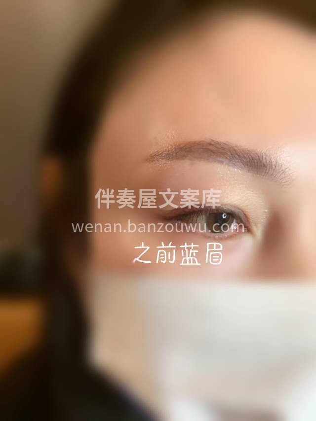 你做的不仅仅是一对眉毛 而是颜值的提升  配图2
