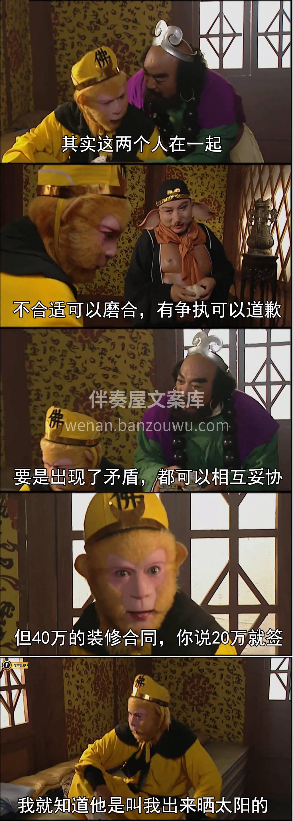 其实这两个人在一起， 不合适可以磨合，有争执可以道歉， 要是 配图6