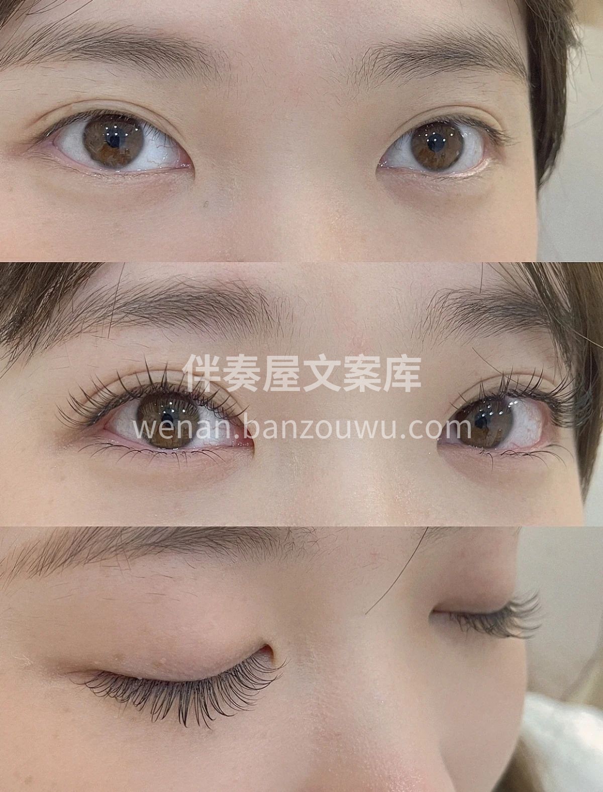 清澈的眼睛无需浓妆 做一对精致的美睫 妆