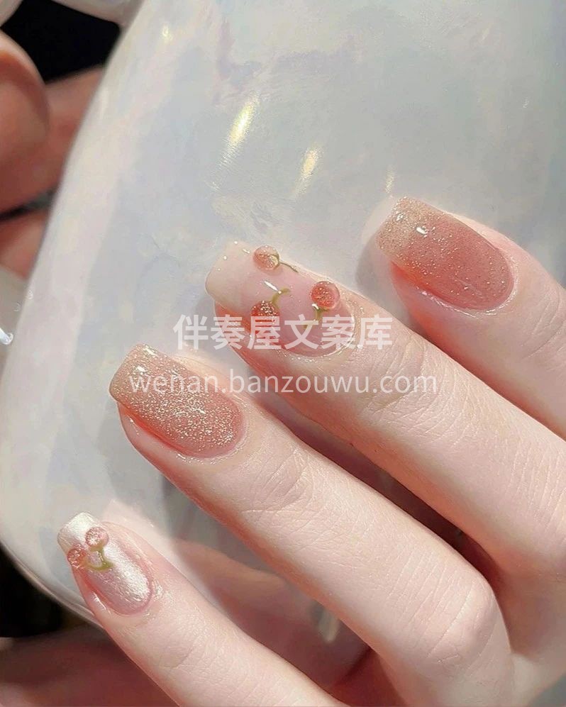 夏日超闪甜心樱桃美甲💅 冰透色打底做腮红 配图2