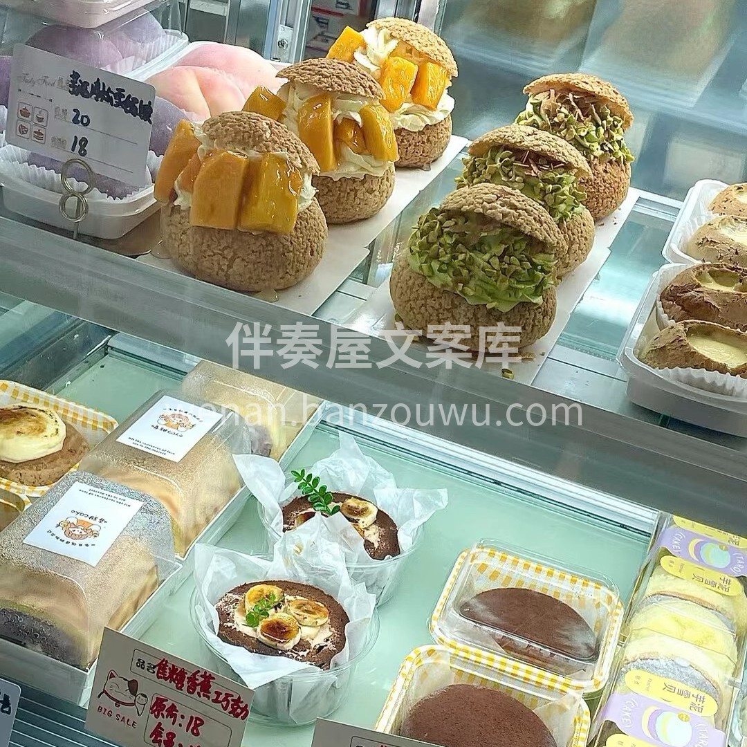 甜品拥有的治愈力量， 能够把每个平凡日常 配图1