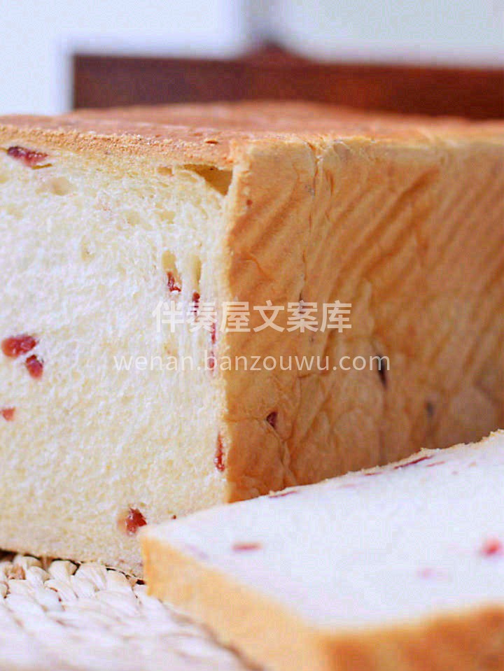 🌈分享一款很受欢迎的蔓越莓吐司🍞它采用7 配图3