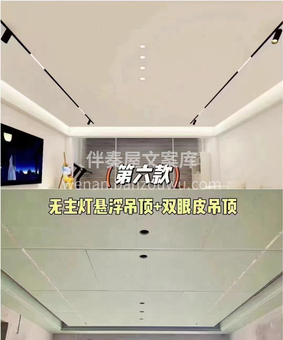 主流吊顶分享+灯光布局样式成品图[愉快] 有喜欢的欢迎来撩[ 配图6