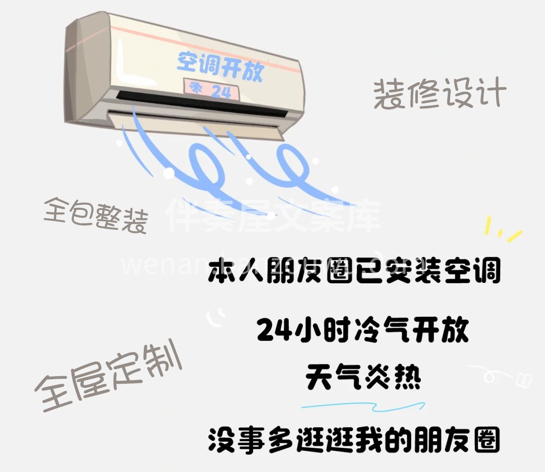 [太阳]天气炎热，注意防暑 但是我朋友圈