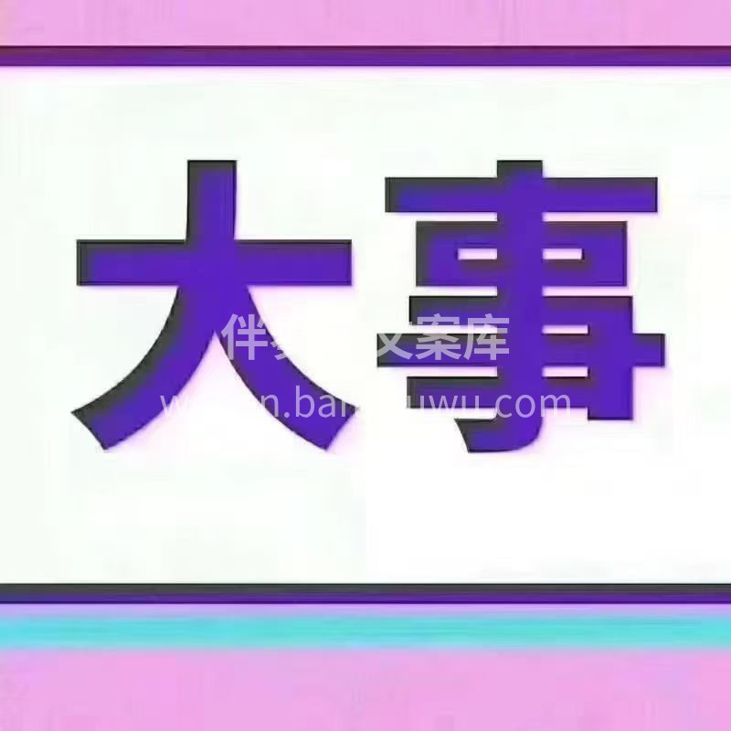 [拳头]质敬315马年焕新家[烟花] ｜ 配图2